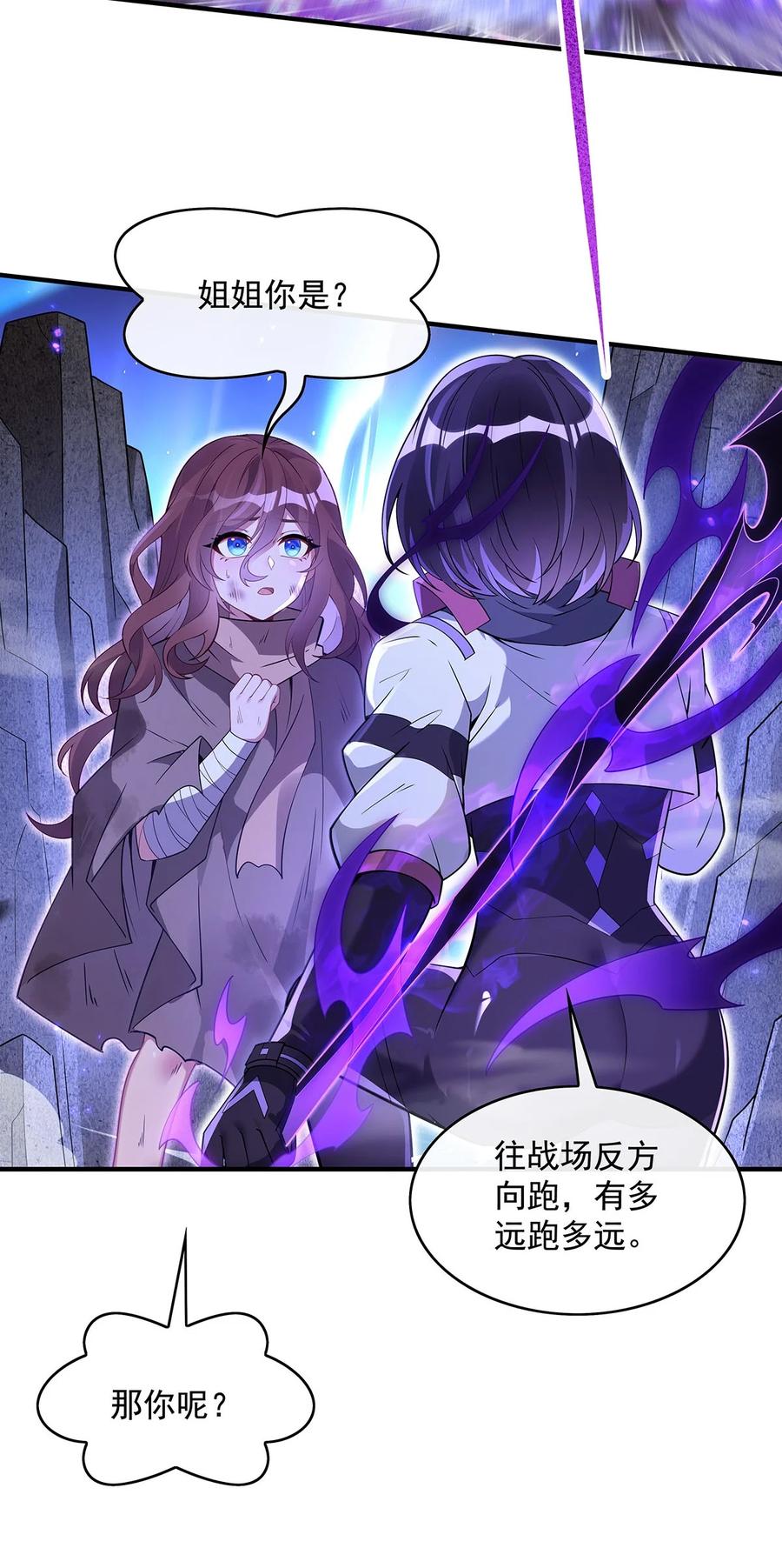 273神明诅咒一族-我的女徒弟们都是未来诸天大佬-SF轻小说（第14张）