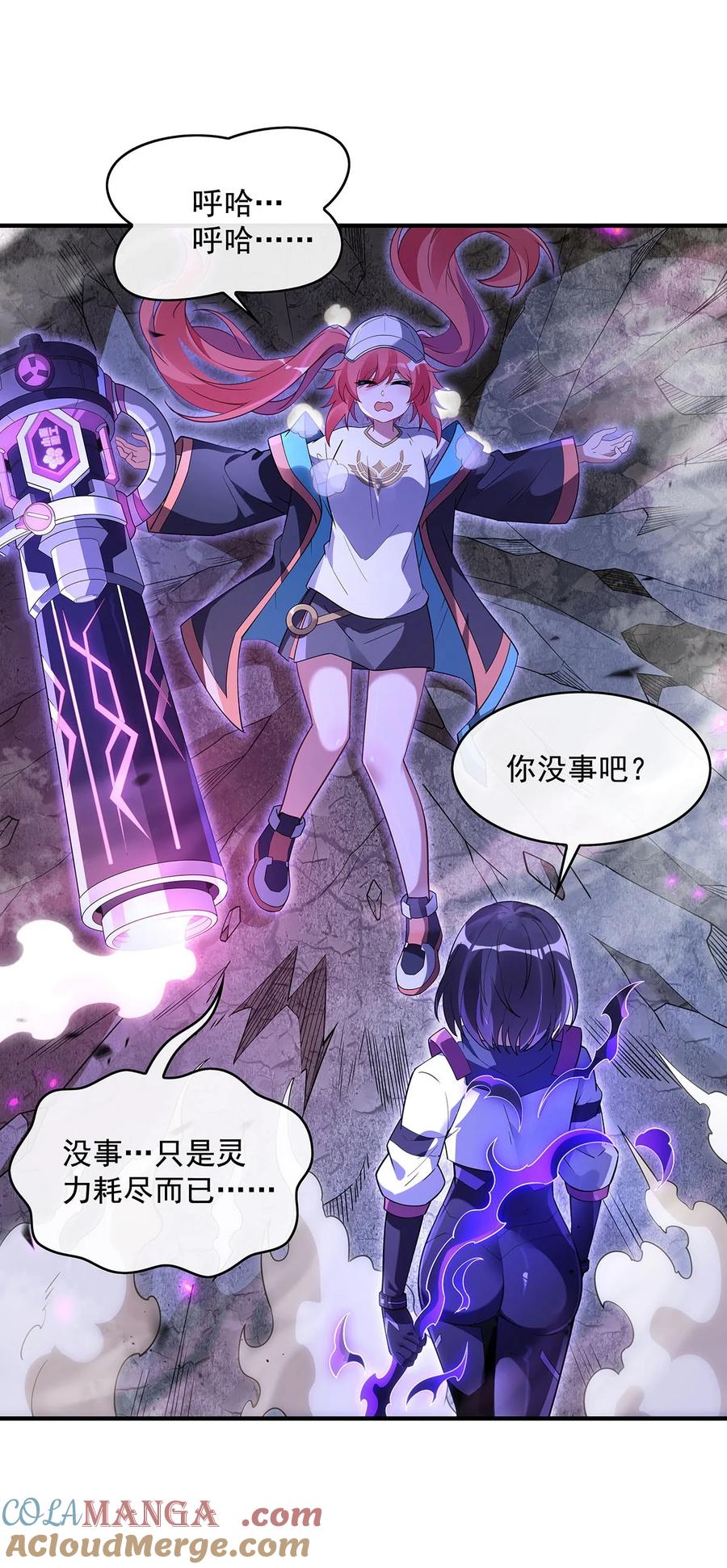 273神明诅咒一族-我的女徒弟们都是未来诸天大佬-SF轻小说（第28张）