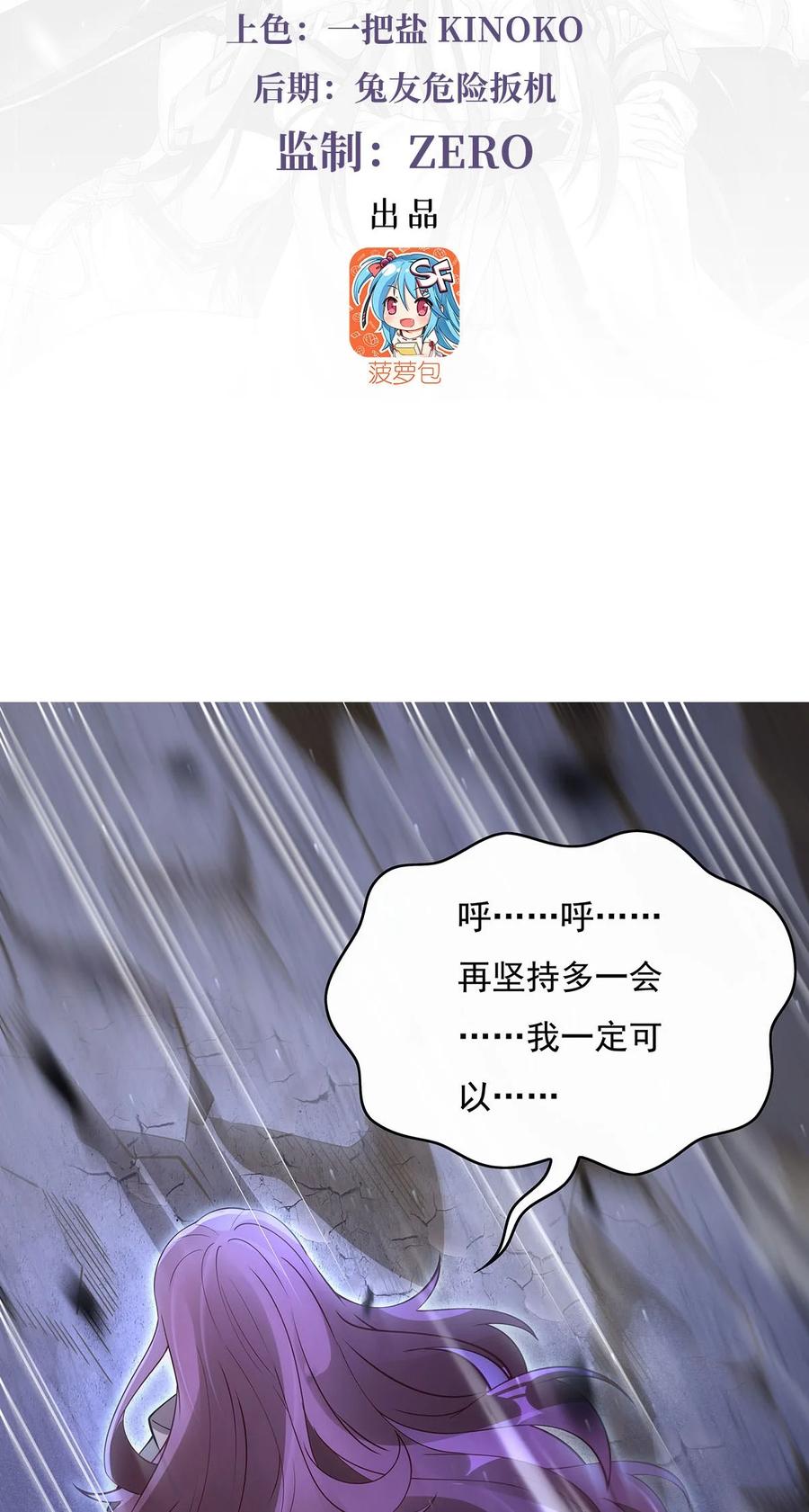 273神明诅咒一族-我的女徒弟们都是未来诸天大佬-SF轻小说（第3张）