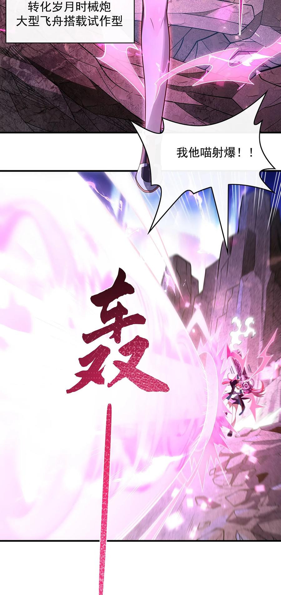 273神明诅咒一族-我的女徒弟们都是未来诸天大佬-SF轻小说（第24张）