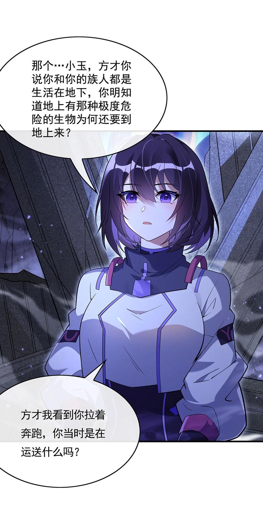 273神明诅咒一族-我的女徒弟们都是未来诸天大佬-SF轻小说（第36张）