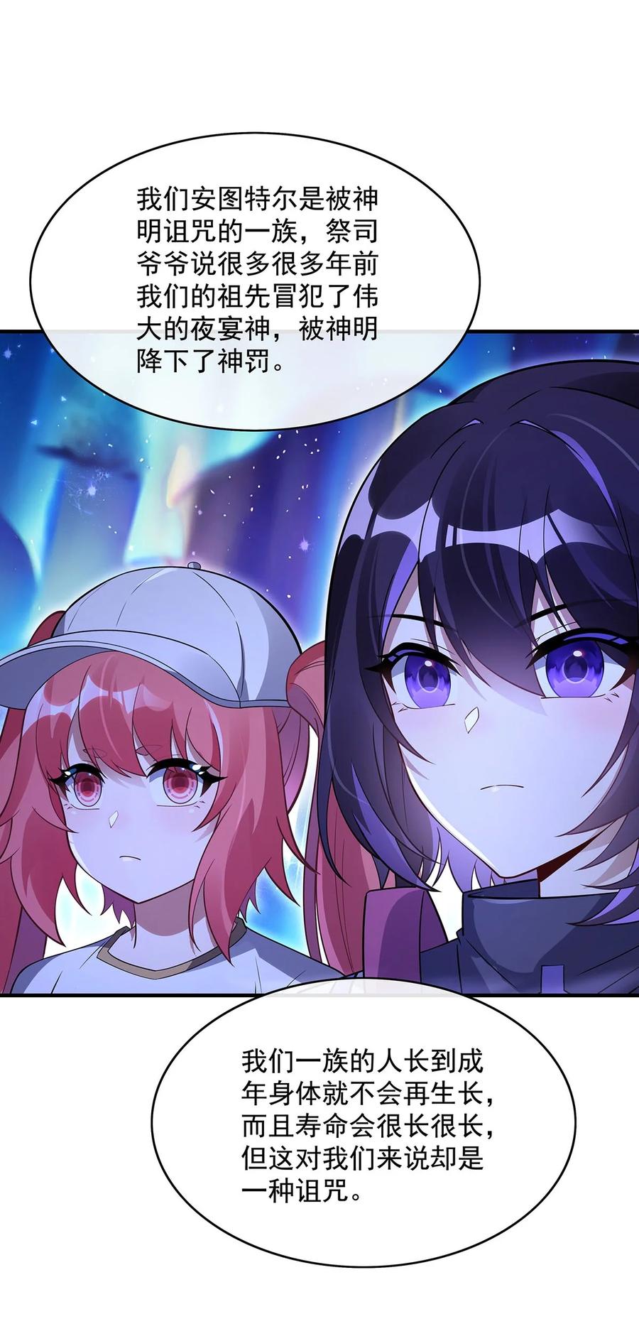 273神明诅咒一族-我的女徒弟们都是未来诸天大佬-SF轻小说（第38张）