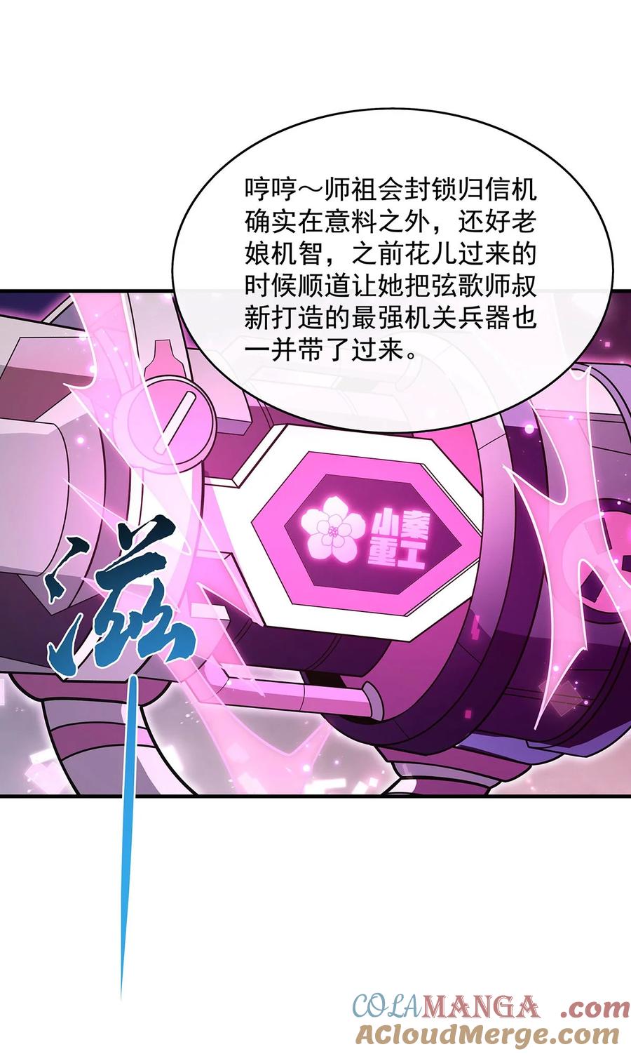 273神明诅咒一族-我的女徒弟们都是未来诸天大佬-SF轻小说（第22张）