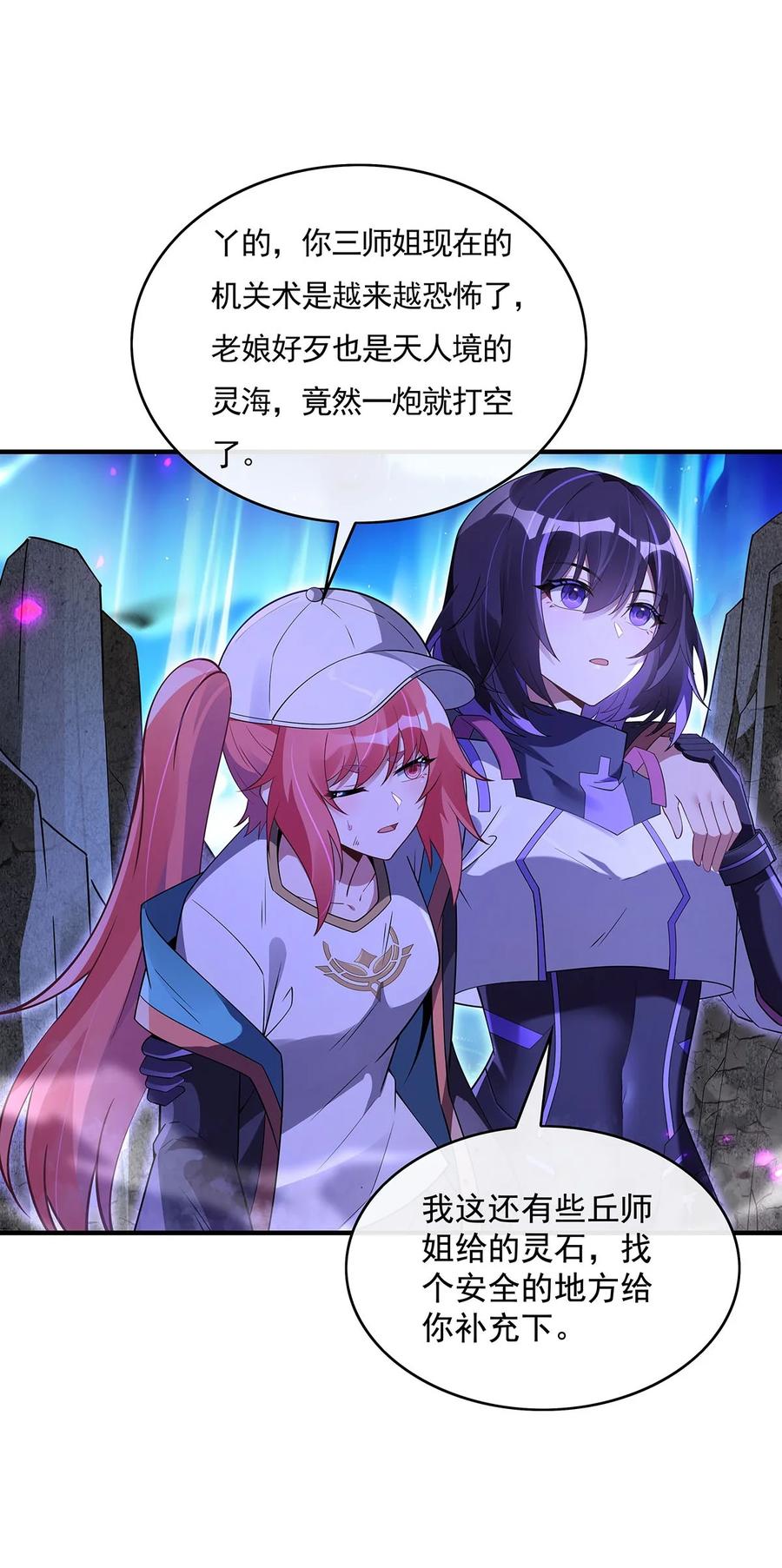 273神明诅咒一族-我的女徒弟们都是未来诸天大佬-SF轻小说（第29张）