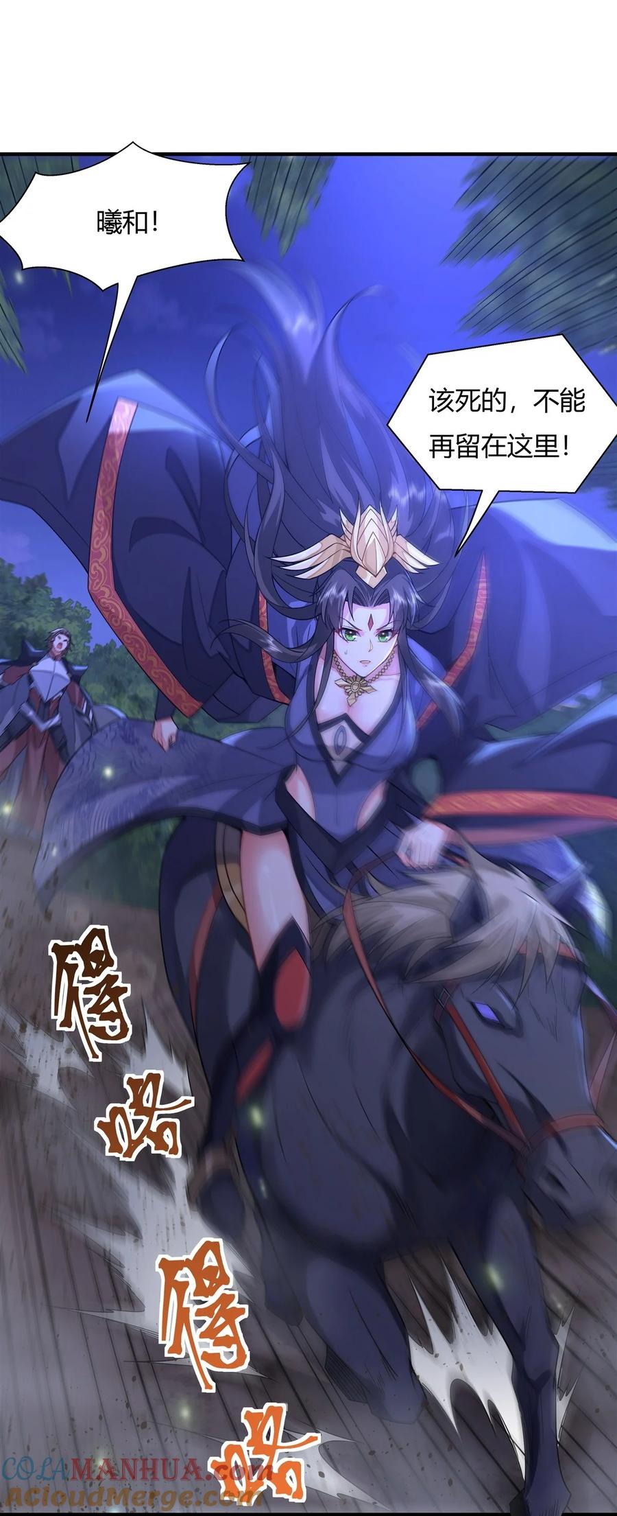 25狭路相逢-我的女徒弟们都是未来诸天大佬-SF轻小说（第13张）