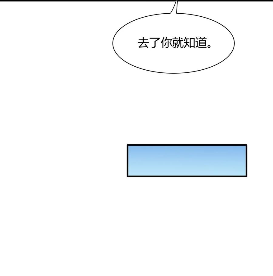 25狭路相逢-我的女徒弟们都是未来诸天大佬-SF轻小说（第20张）