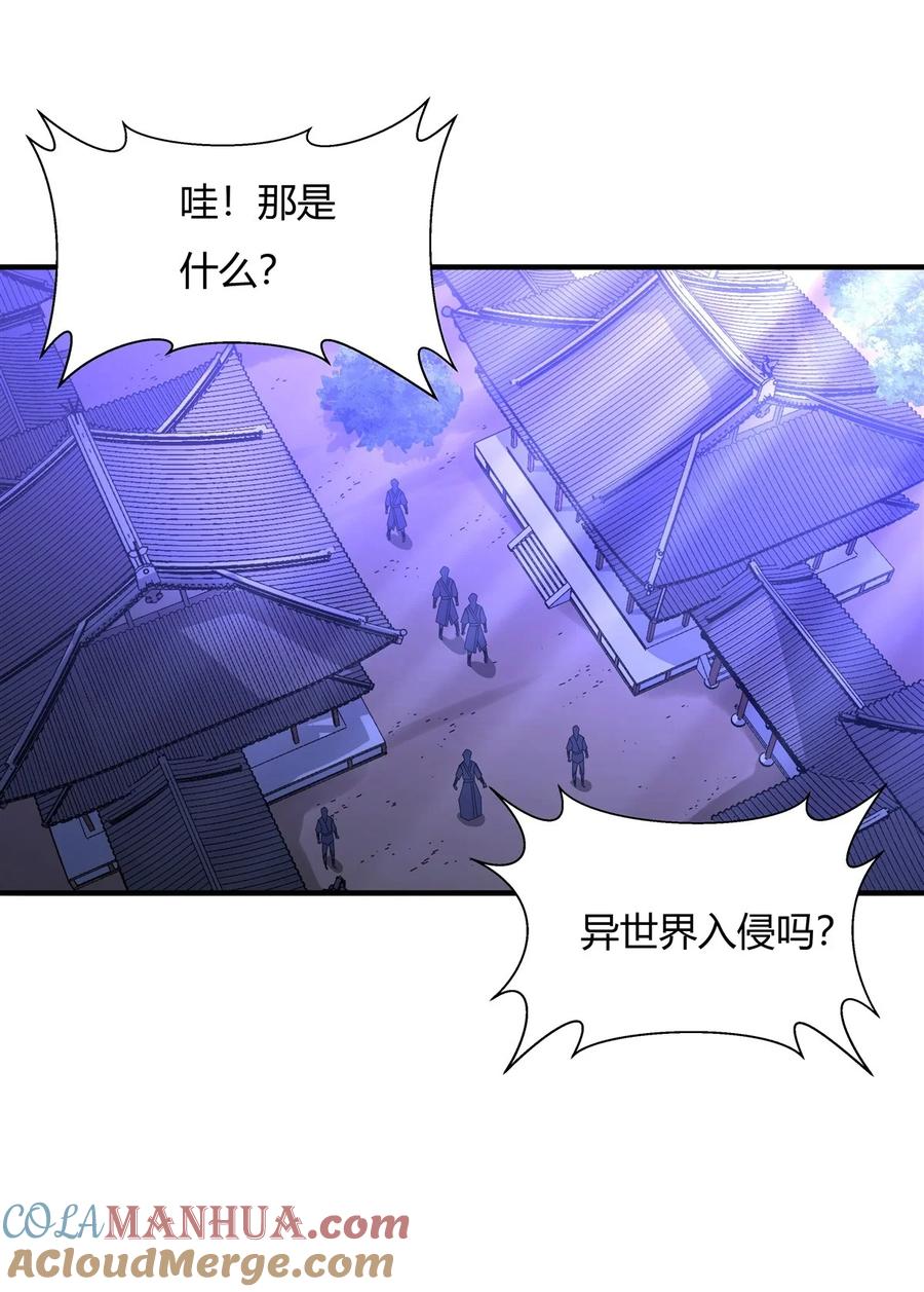 25狭路相逢-我的女徒弟们都是未来诸天大佬-SF轻小说（第10张）