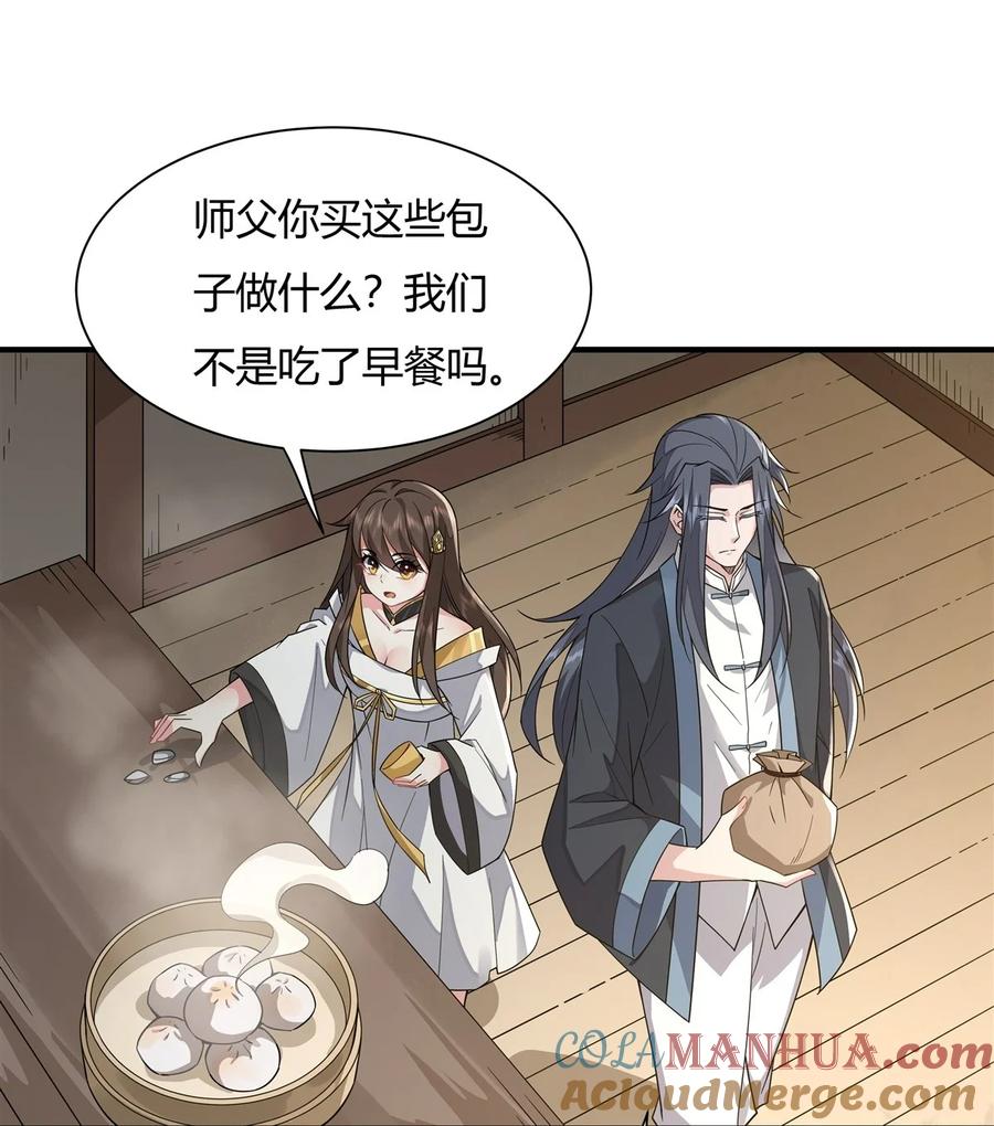 25狭路相逢-我的女徒弟们都是未来诸天大佬-SF轻小说（第19张）