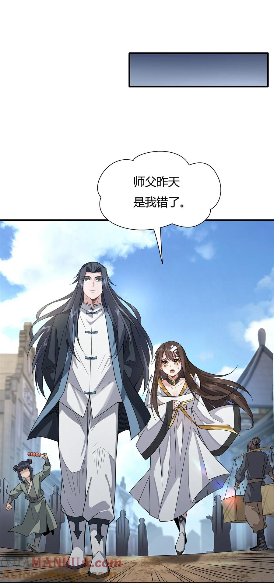 25狭路相逢-我的女徒弟们都是未来诸天大佬-SF轻小说（第16张）