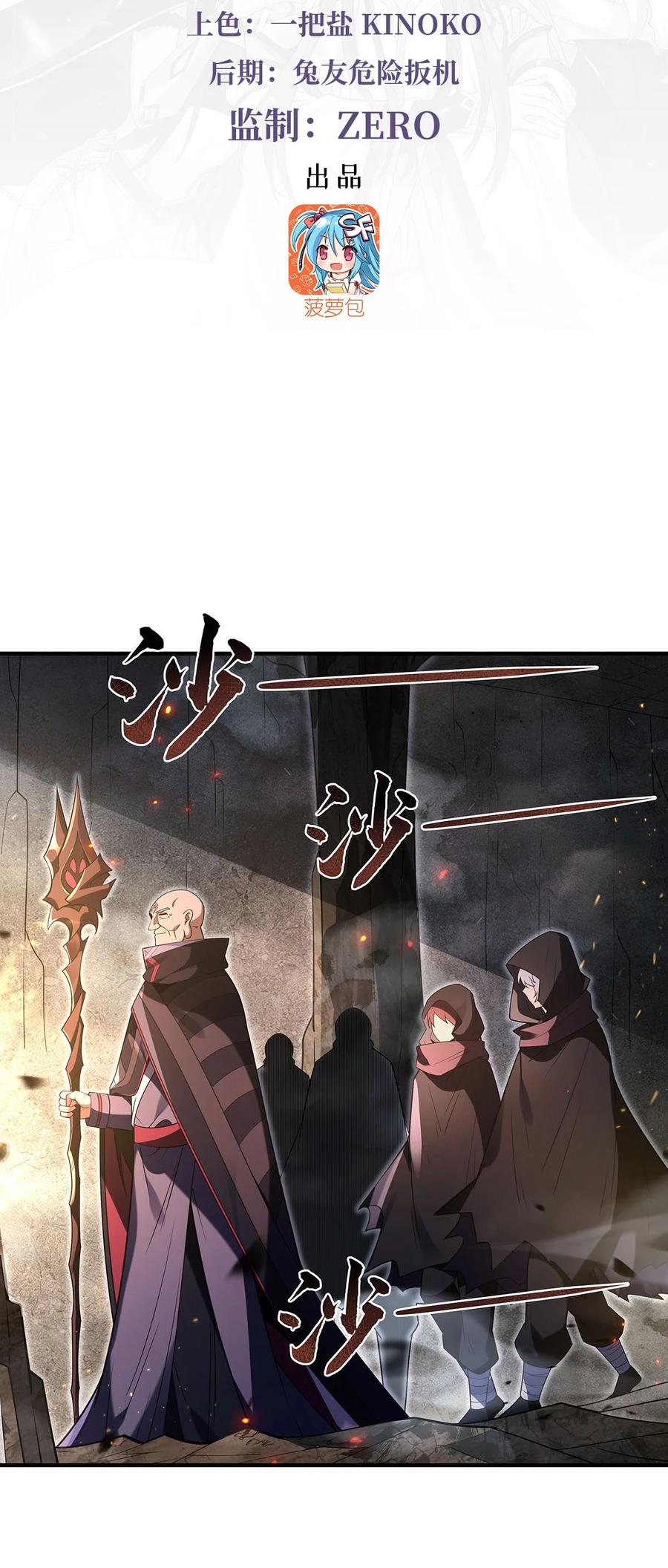 274除咒-我的女徒弟们都是未来诸天大佬-SF轻小说（第2张）