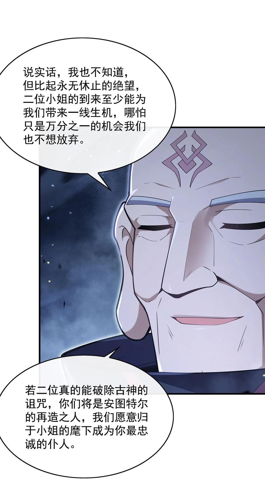 275使徒源头-我的女徒弟们都是未来诸天大佬-SF轻小说（第23张）