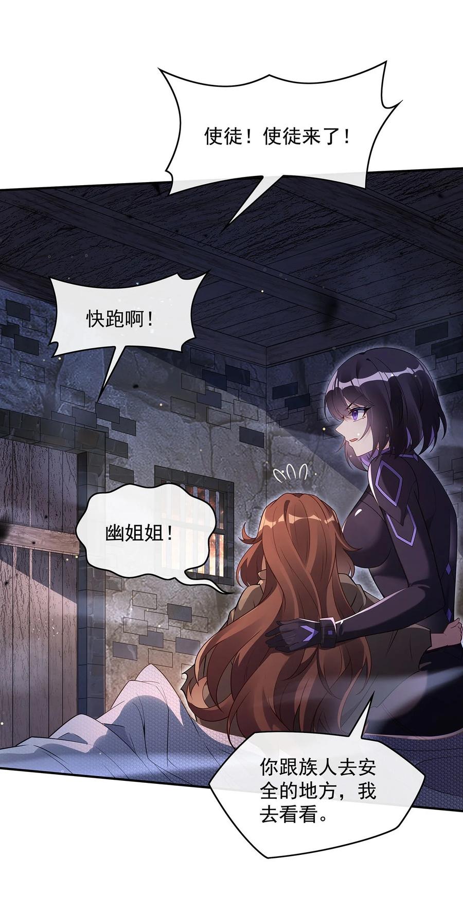 275使徒源头-我的女徒弟们都是未来诸天大佬-SF轻小说（第26张）