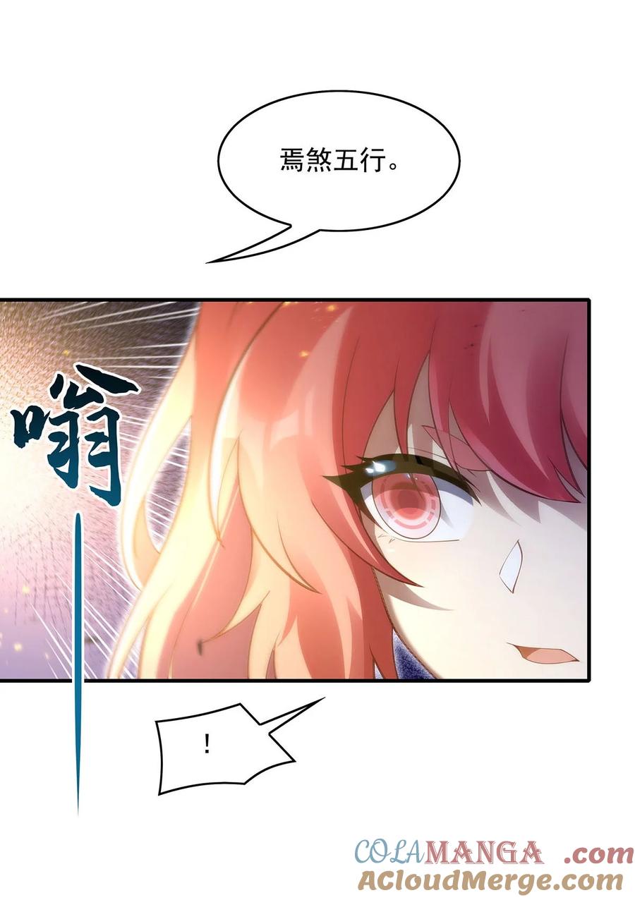 275使徒源头-我的女徒弟们都是未来诸天大佬-SF轻小说（第13张）