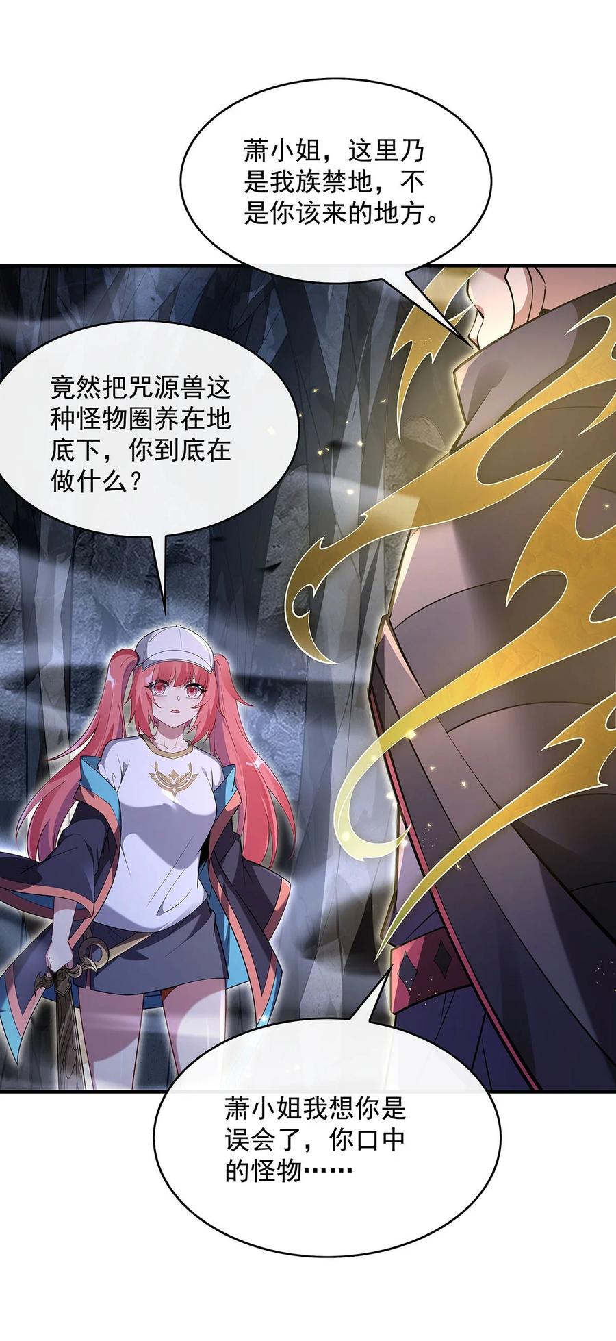 275使徒源头-我的女徒弟们都是未来诸天大佬-SF轻小说（第18张）