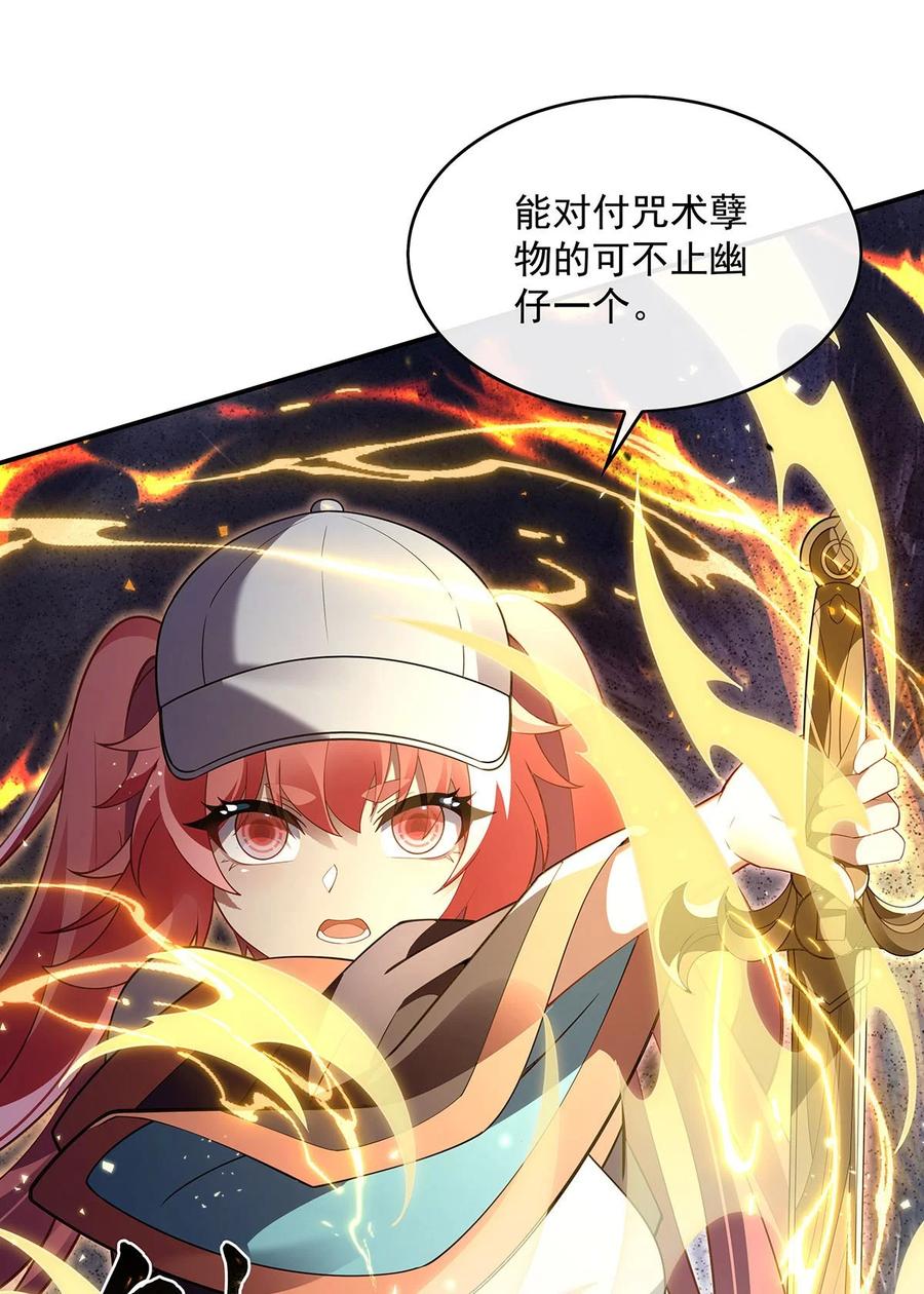275使徒源头-我的女徒弟们都是未来诸天大佬-SF轻小说（第11张）