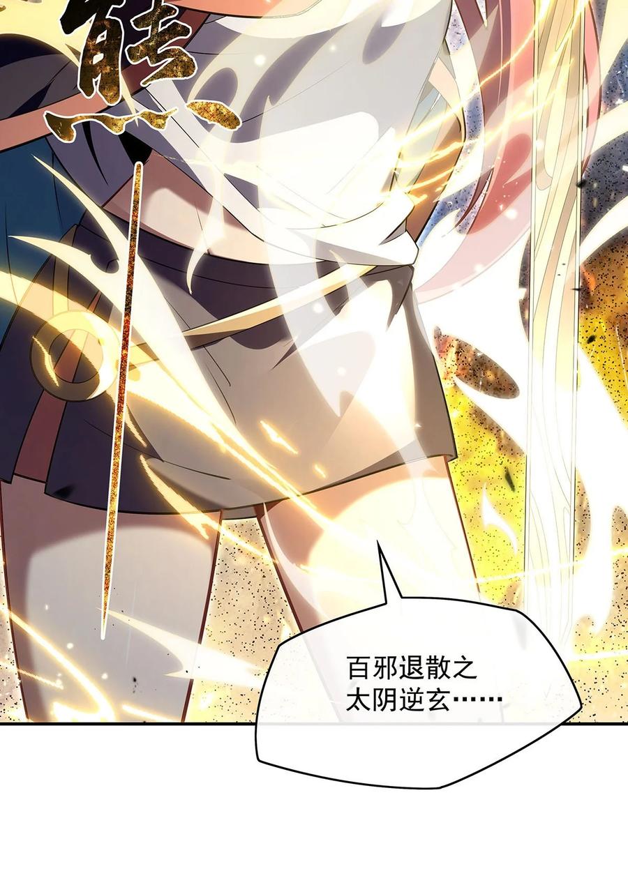 275使徒源头-我的女徒弟们都是未来诸天大佬-SF轻小说（第12张）