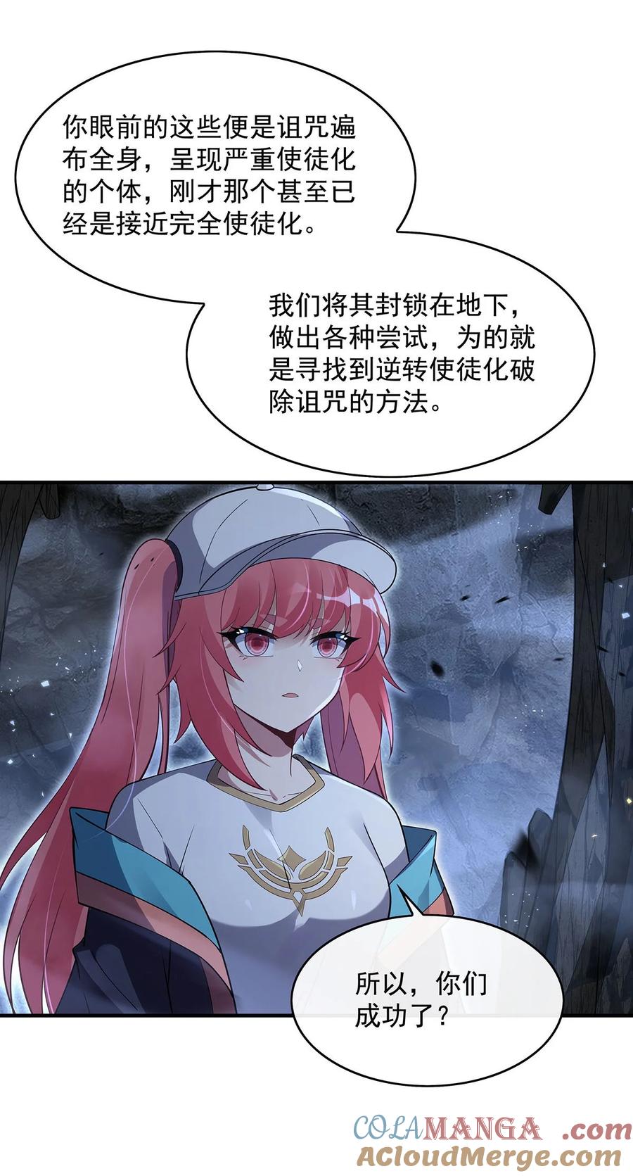 275使徒源头-我的女徒弟们都是未来诸天大佬-SF轻小说（第22张）