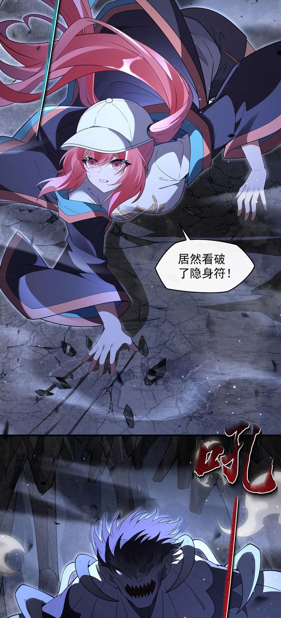 275使徒源头-我的女徒弟们都是未来诸天大佬-SF轻小说（第6张）