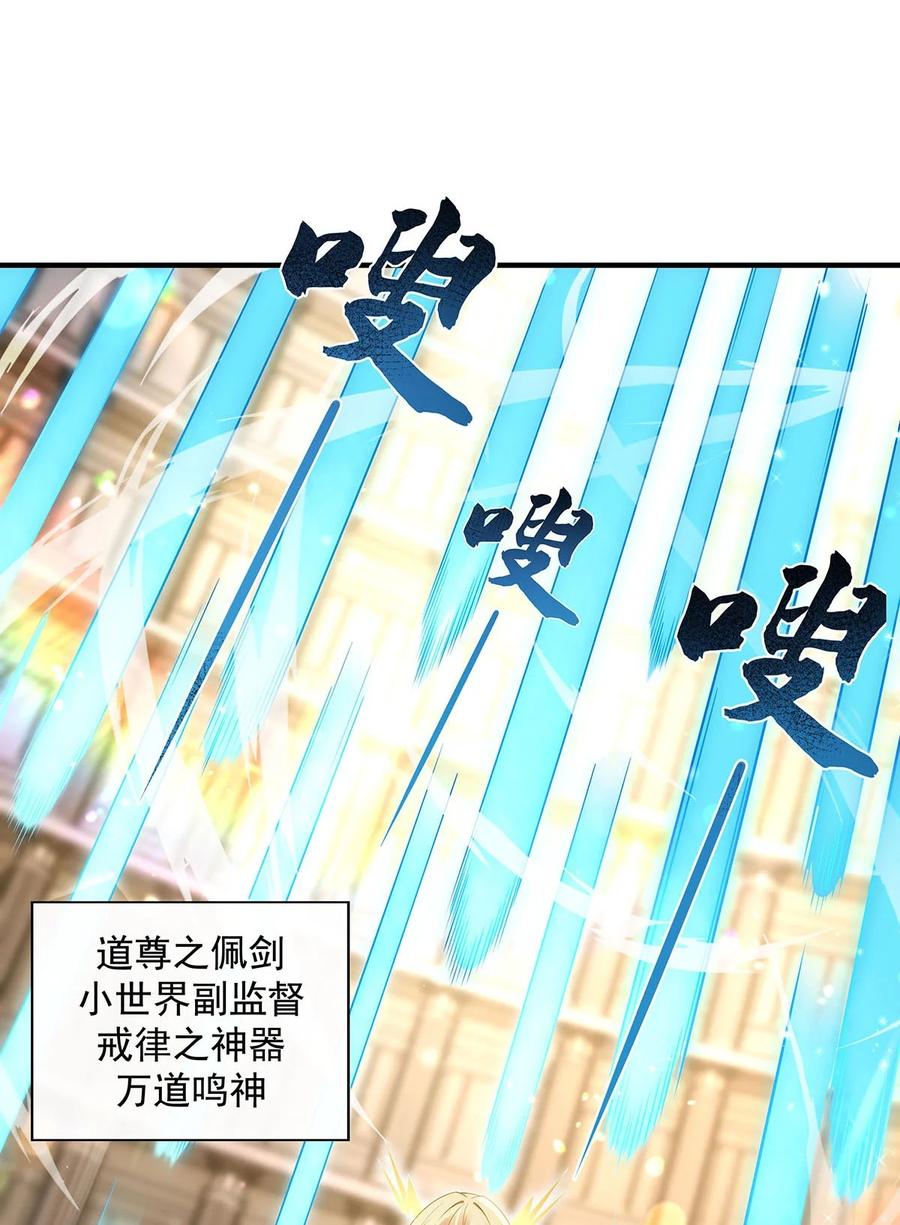 276诸神之会-我的女徒弟们都是未来诸天大佬-SF轻小说（第15张）