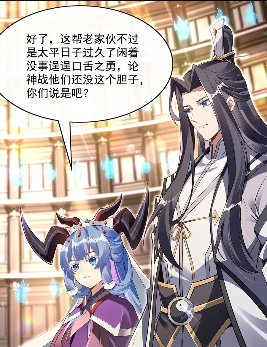 276诸神之会-我的女徒弟们都是未来诸天大佬-SF轻小说（第6张）