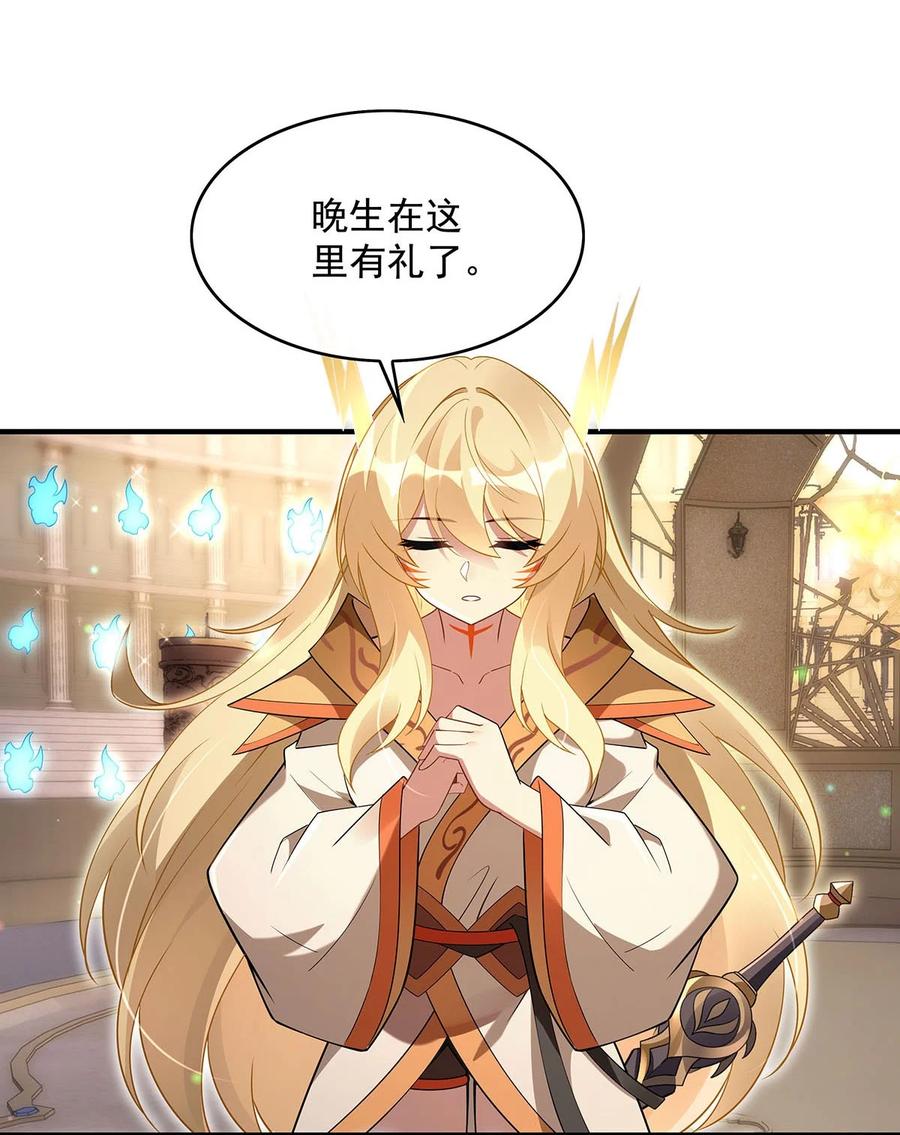 276诸神之会-我的女徒弟们都是未来诸天大佬-SF轻小说（第12张）
