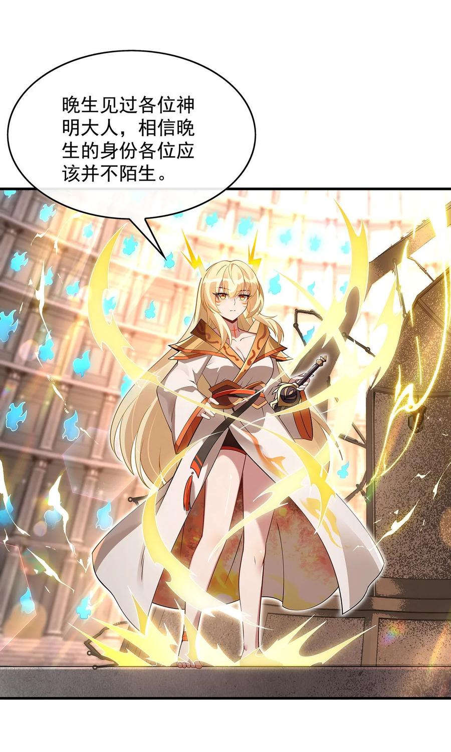 276诸神之会-我的女徒弟们都是未来诸天大佬-SF轻小说（第11张）