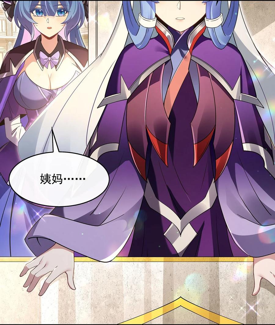 276诸神之会-我的女徒弟们都是未来诸天大佬-SF轻小说（第5张）