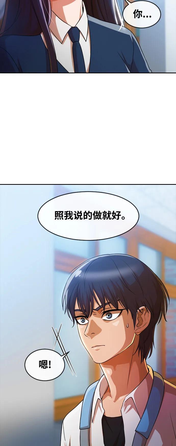 [第283话]不明不白-匿名女孩-Eun hyuk（第3张）