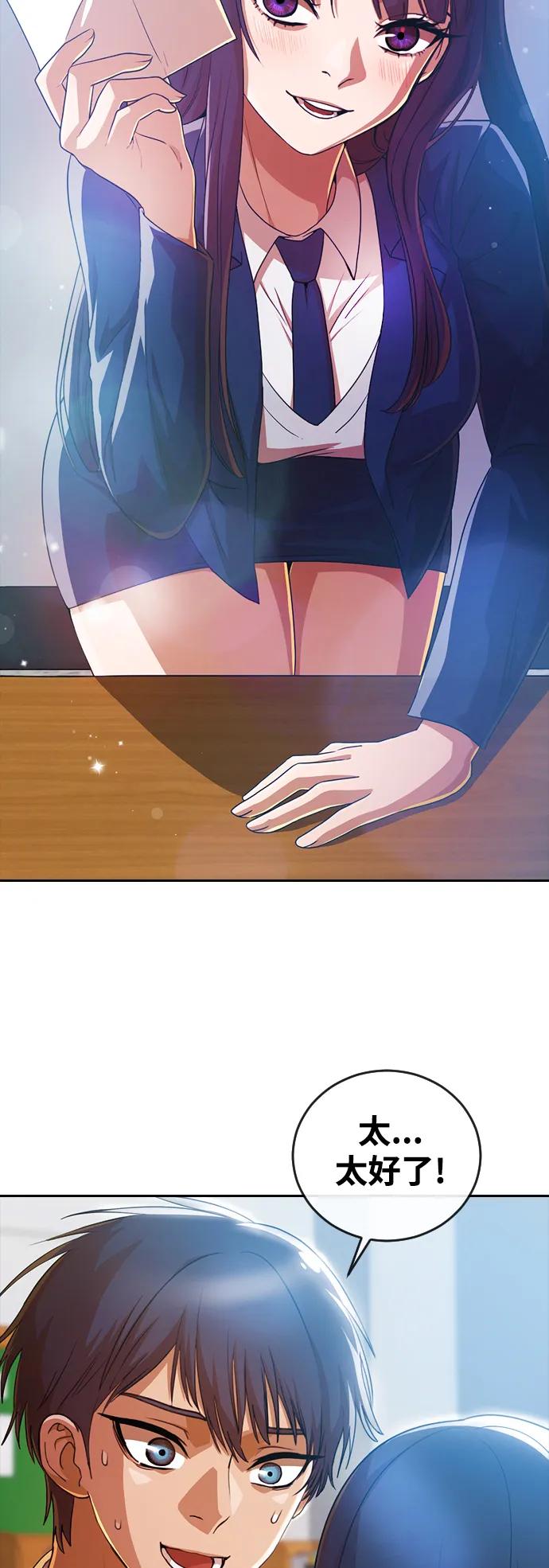 [第283话]不明不白-匿名女孩-Eun hyuk（第51张）