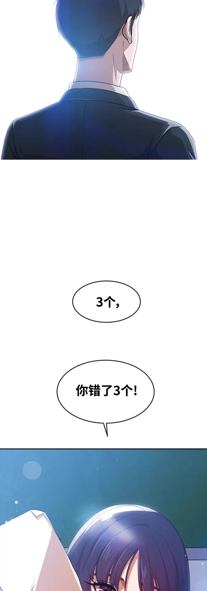 [第283话]不明不白-匿名女孩-Eun hyuk（第50张）