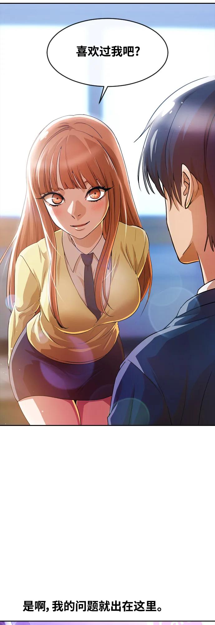 [第283话]不明不白-匿名女孩-Eun hyuk（第65张）