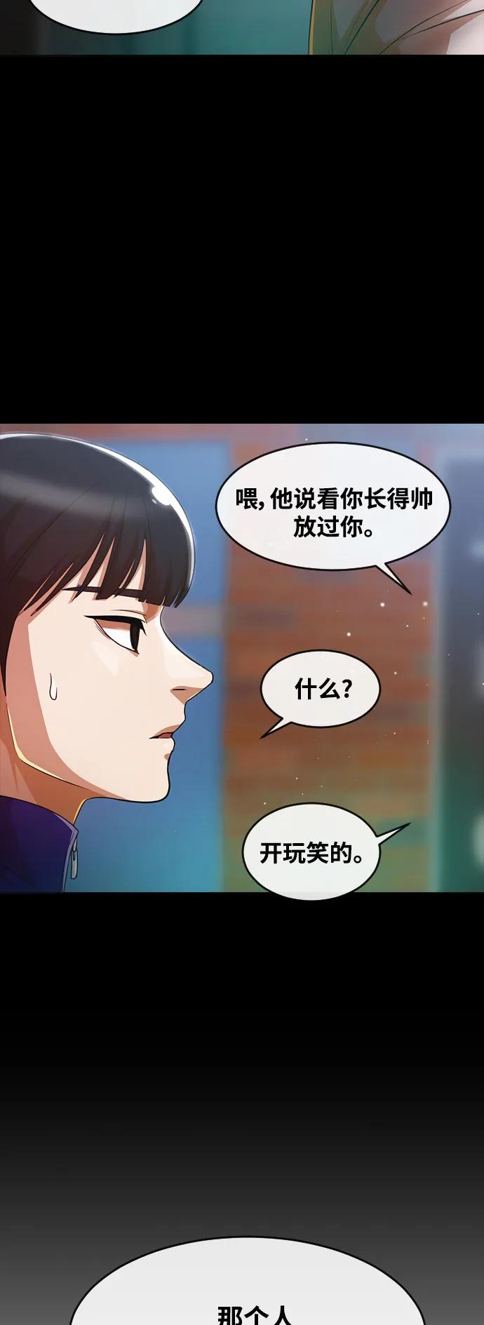 [第283话]不明不白-匿名女孩-Eun hyuk（第39张）