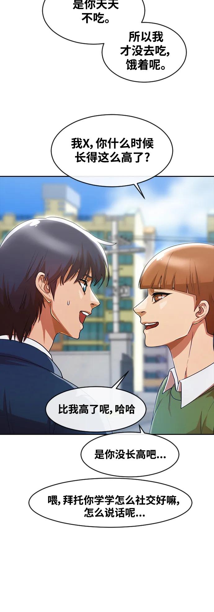 [第283话]不明不白-匿名女孩-Eun hyuk（第18张）
