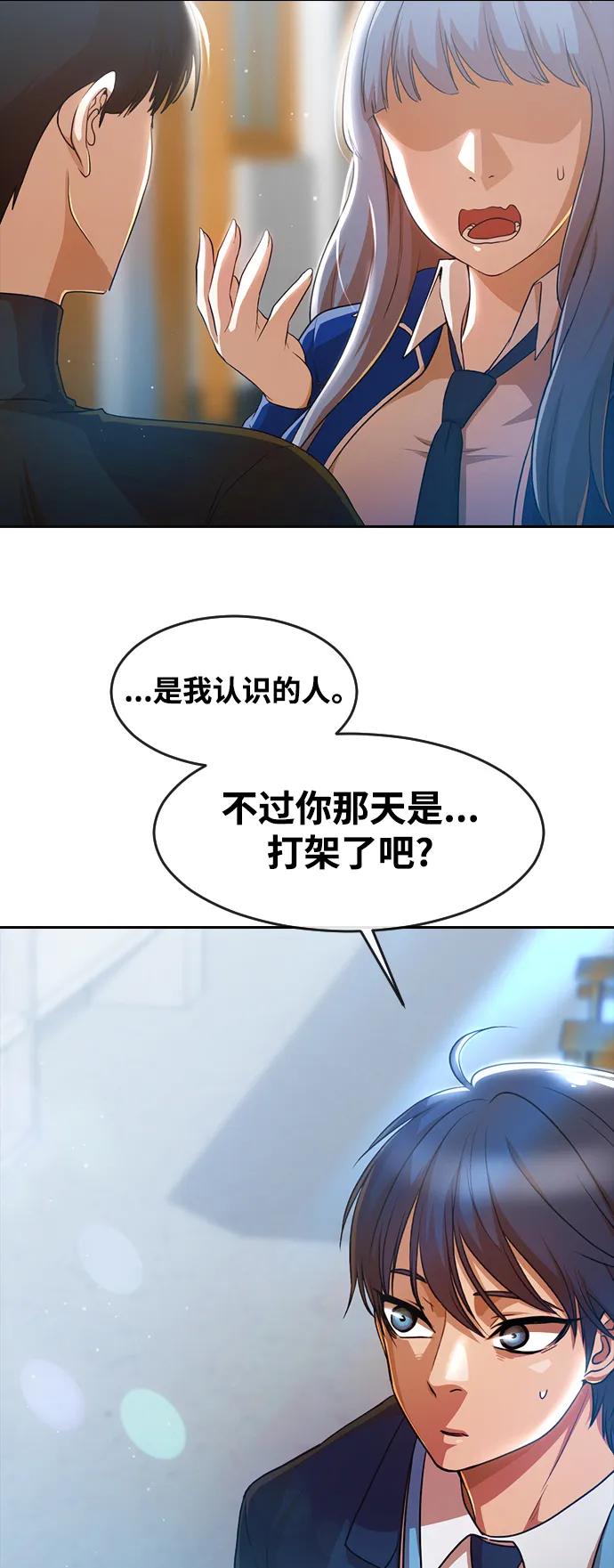 [第283话]不明不白-匿名女孩-Eun hyuk（第32张）