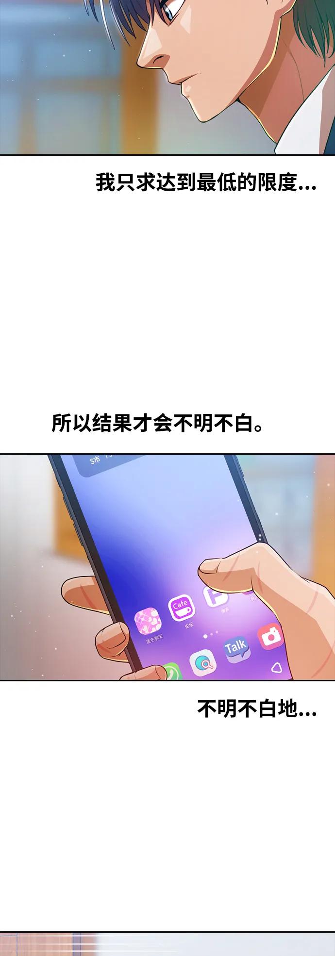 [第283话]不明不白-匿名女孩-Eun hyuk（第56张）