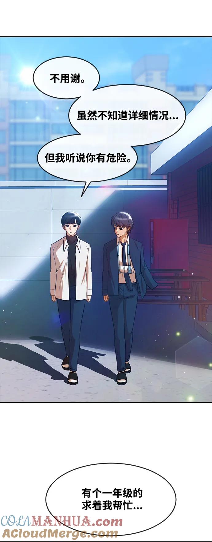 [第283话]不明不白-匿名女孩-Eun hyuk（第31张）