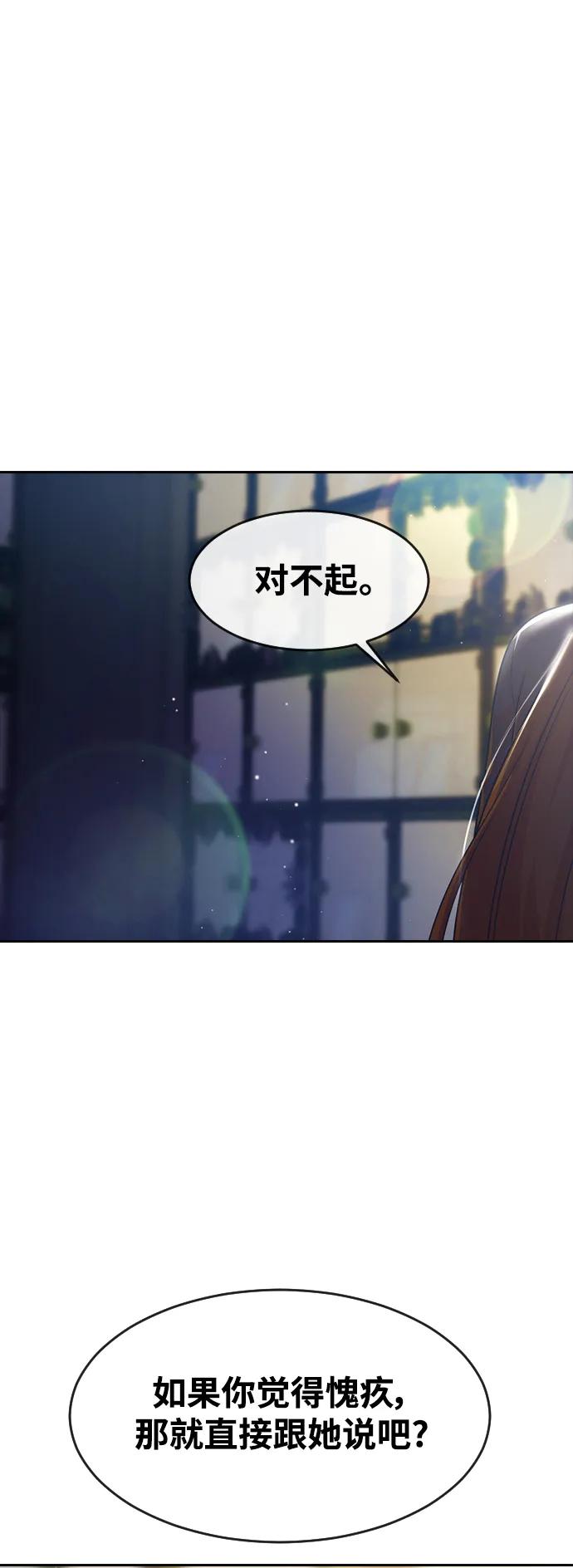 [第283话]不明不白-匿名女孩-Eun hyuk（第45张）