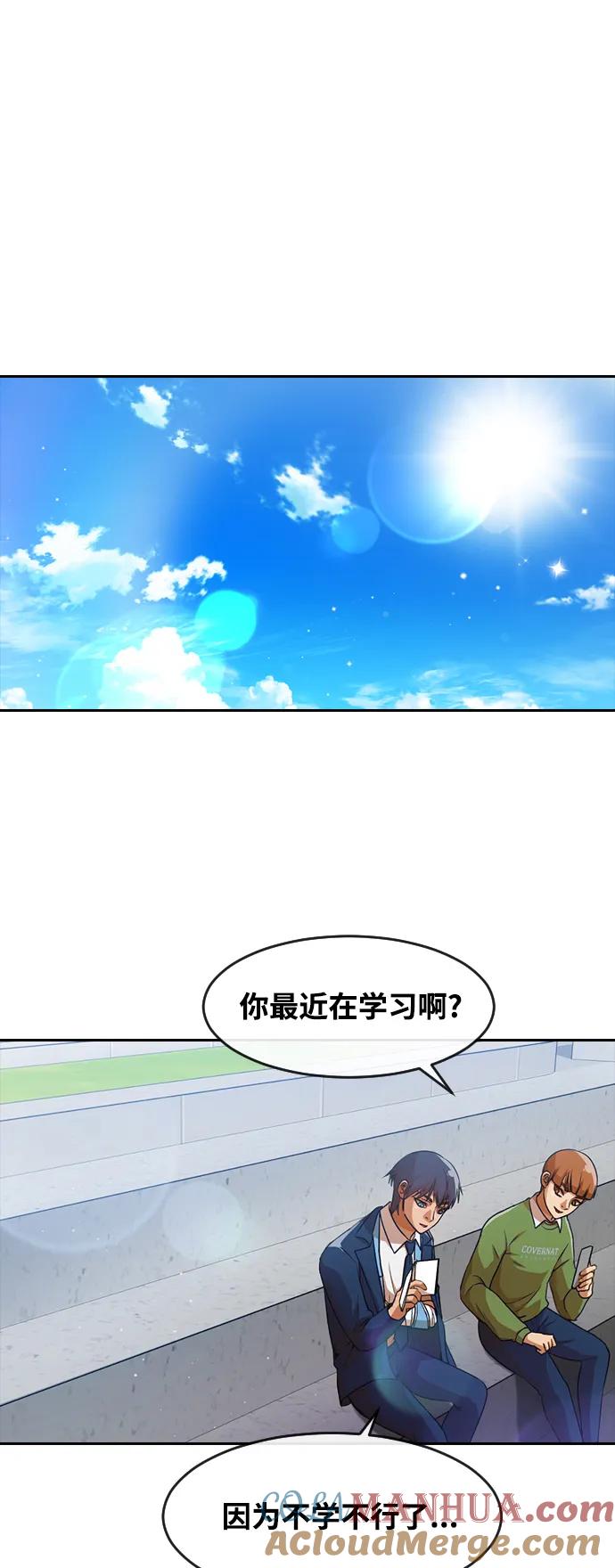 [第283话]不明不白-匿名女孩-Eun hyuk（第19张）