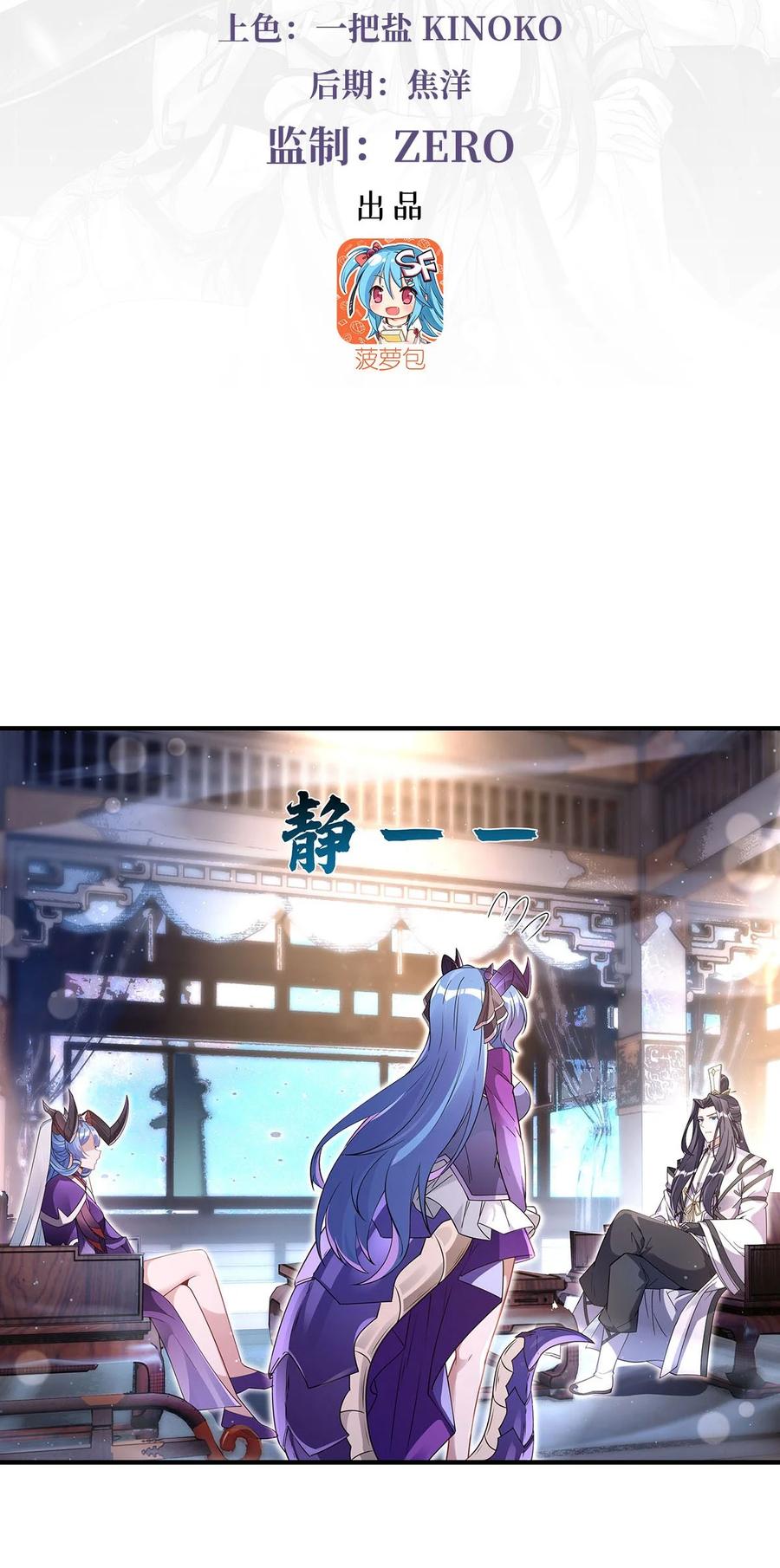 277灾祸预兆-我的女徒弟们都是未来诸天大佬-SF轻小说（第2张）