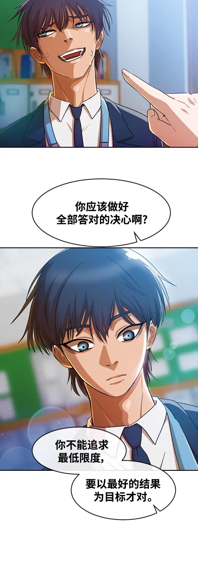 [第283话]不明不白-匿名女孩-Eun hyuk（第54张）