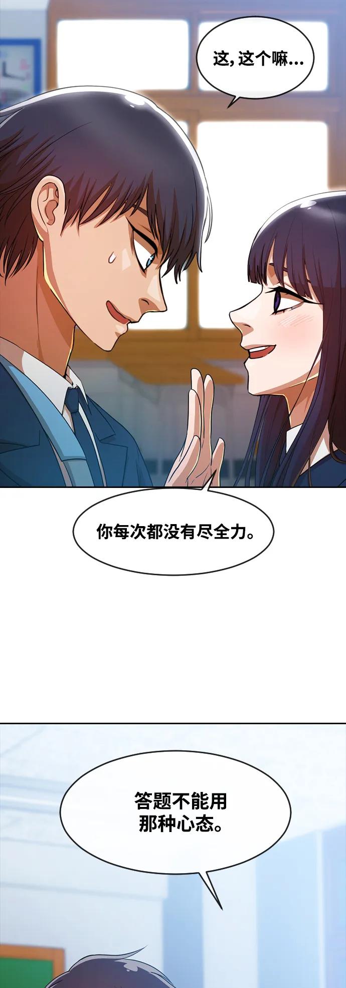 [第283话]不明不白-匿名女孩-Eun hyuk（第53张）