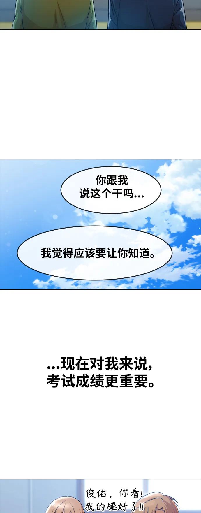 [第283话]不明不白-匿名女孩-Eun hyuk（第27张）