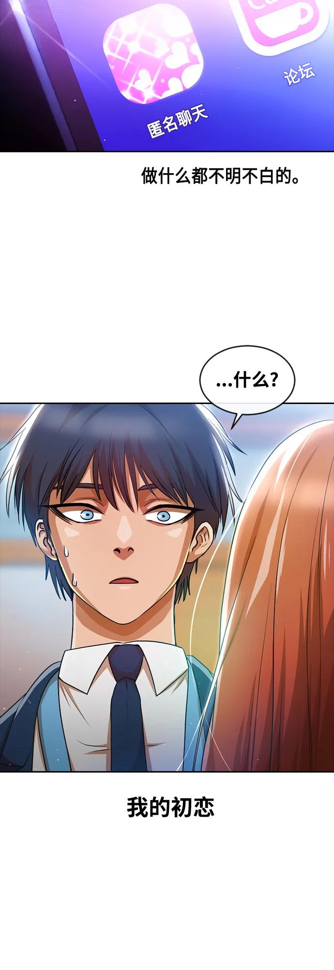 [第283话]不明不白-匿名女孩-Eun hyuk（第66张）