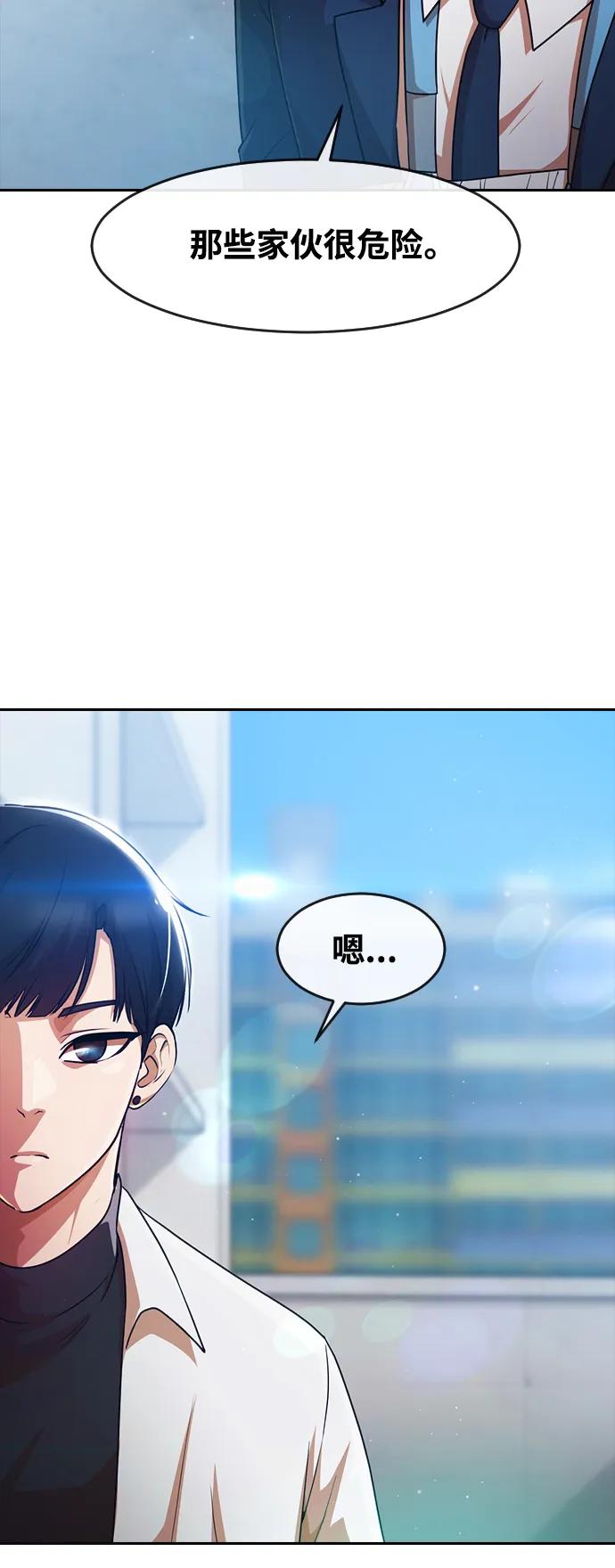[第283话]不明不白-匿名女孩-Eun hyuk（第33张）