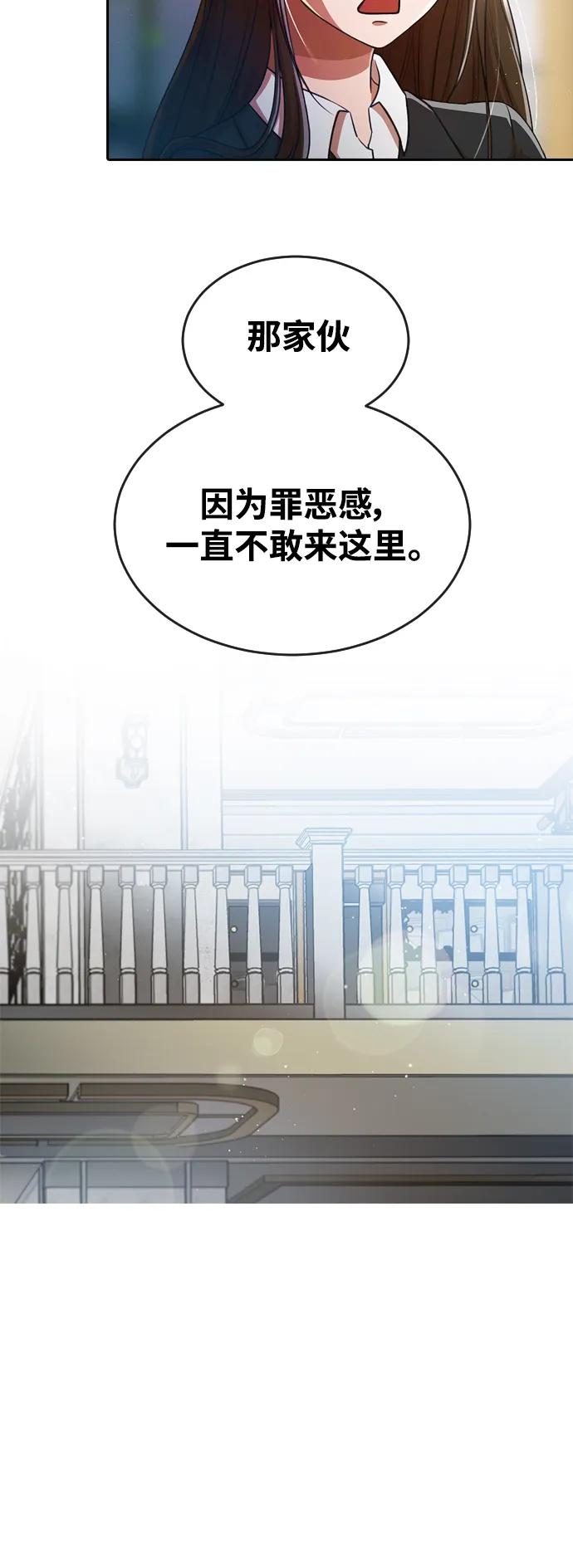 [第283话]不明不白-匿名女孩-Eun hyuk（第48张）
