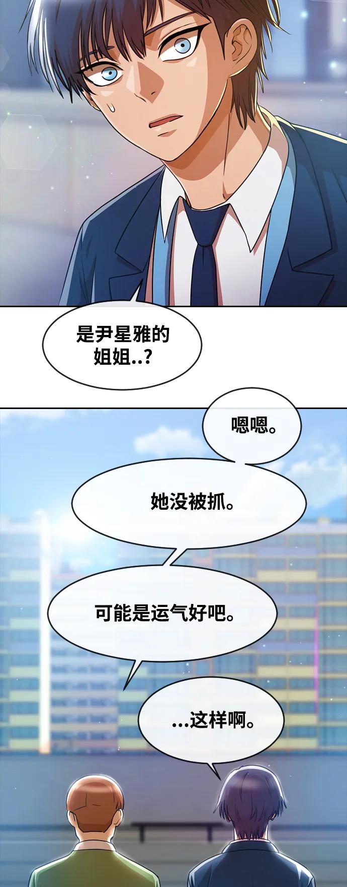 [第283话]不明不白-匿名女孩-Eun hyuk（第26张）