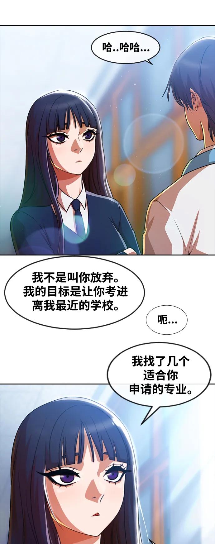 [第283话]不明不白-匿名女孩-Eun hyuk（第2张）