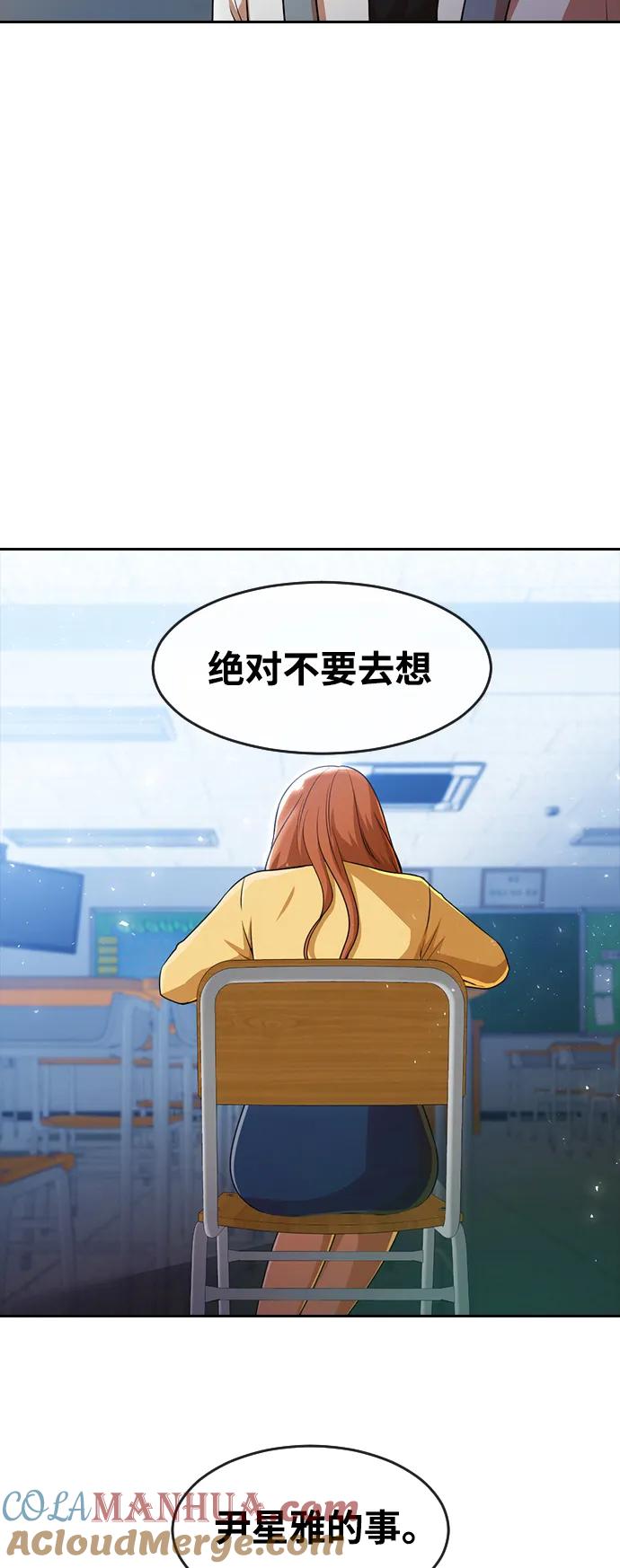 [第283话]不明不白-匿名女孩-Eun hyuk（第4张）
