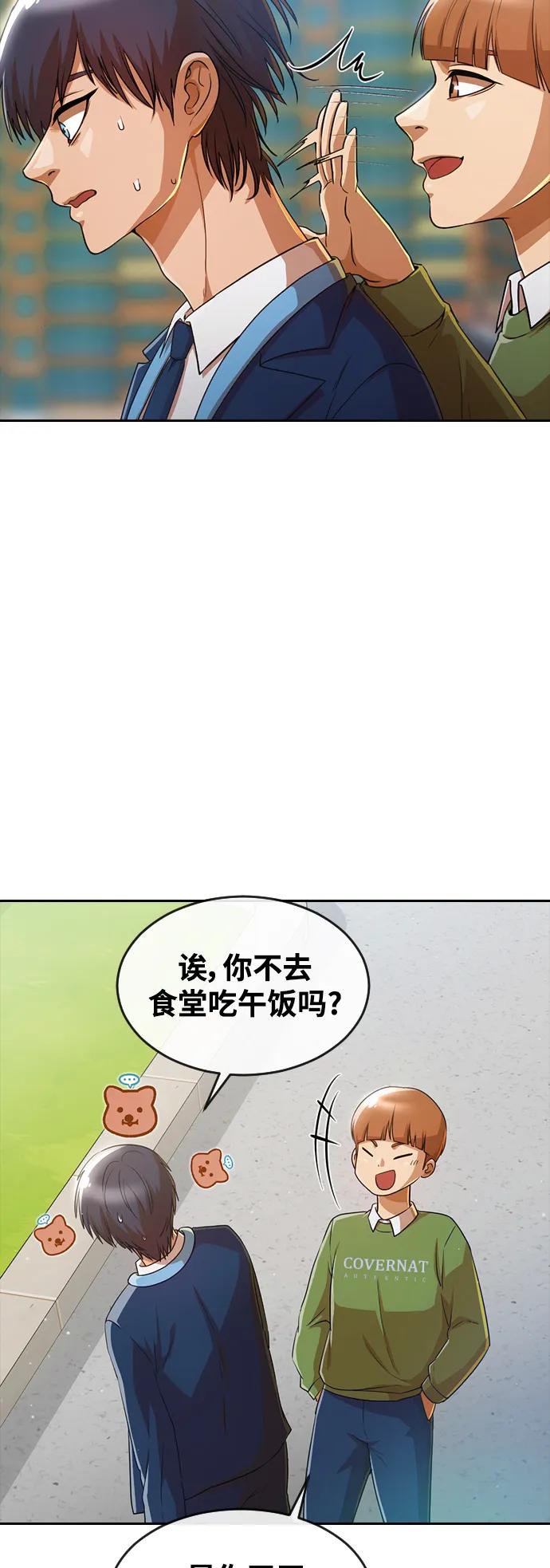 [第283话]不明不白-匿名女孩-Eun hyuk（第17张）