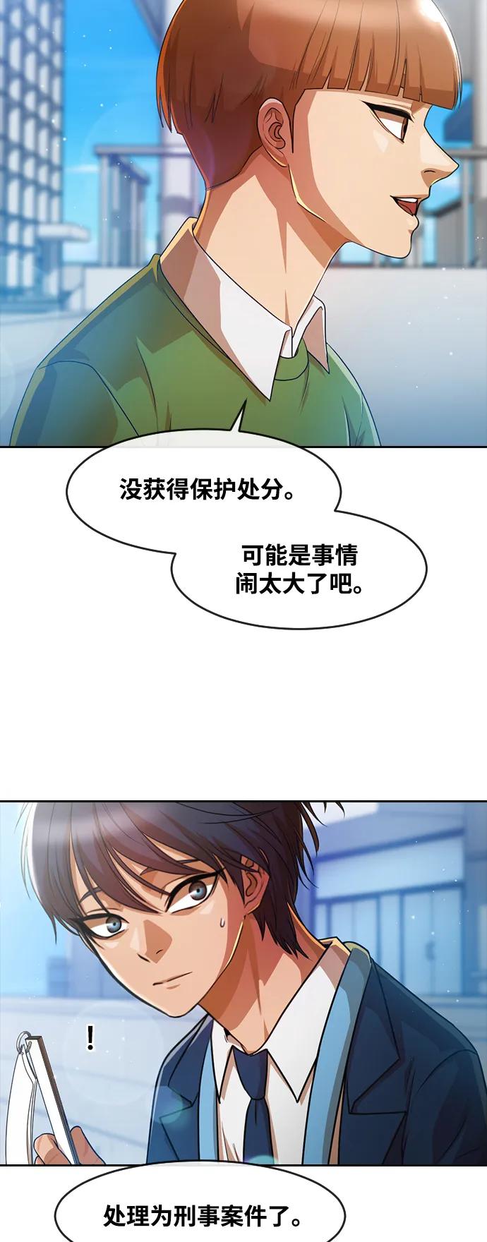 [第283话]不明不白-匿名女孩-Eun hyuk（第21张）
